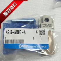 New original SMC pressure regulator AR10-M5BG