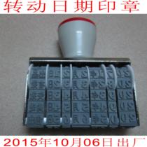 Date chapter adjustable date seal rotating Seal belt seal roller seal roller seal Year Month Day seal time Seal