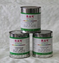Screen printing pad printing ink color Taike outdoor ink Black Screen printing ink PV ink Painting surface ink