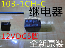 103-1ch-c relay 12VDC5 pin brand new original