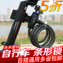 Bicycle lock Mountain bike anti-theft lock Electric car lock Wire lock equipment Motorcycle lock Bicycle accessories