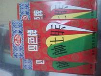 Fuzhou Longfeng four-color brand veteran card four-color brand big card 10 pairs