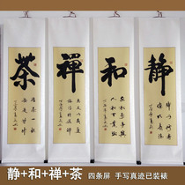 Calligraphy works Authentic Jinghe Zen Tea Calligraphy Four screens Running Script Calligraphy and painting Calligraphy Living room Calligraphy and painting works have been mounted
