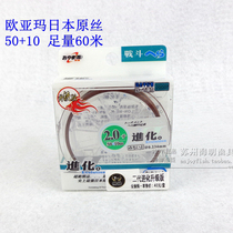 Euryama evolution second generation North and South fishing line hand rod fishing line fishing line Main line crucian fish line wild fishing leisure Reservoir