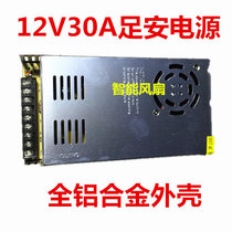 12V30A switching power supply camera power full aluminum housing monitor power supply 12v30a power adapter