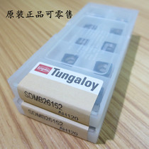 Imported Toshiba SDMB26152 internal and external chamfering blade SD45-25-C20-110-2T chamfering tool holder