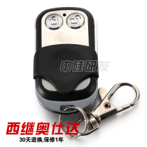 XIJIAOSHIDA AUSTAR garage door remote control Siemens SIEMENS remote control 433 22 key