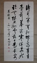 Famous calligraphy calligraphy brush calligraphy hand-painted copy of Qi Gong works three-foot rice paper is not mounted (paragraph 22)