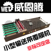 Small conveyor belt laminating machine Conveyor laminating machine factory direct automatic feeding laminating machine custom