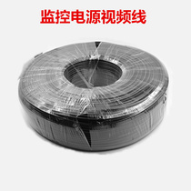 Monitor video power supply integrated line monitoring line SYV75-3 RVV2*0 3 pure copper power cord