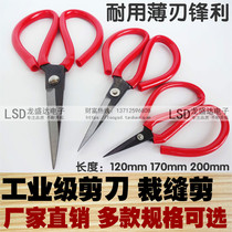 Home Scissors Add Huda Office Cut Stainless Steel Stationery Cut Handmade Scissors Industry Cut paper Cut
