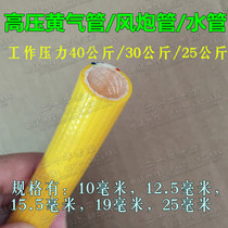 3 4 5 6 minutes 1 inch cold-resistant freeze-resistant high-pressure air gun tube light wear-resistant water pipe pressure-resistant water pipe car wash pipe