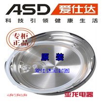 Aishida electric pressure cooker accessories sealing ring rubber ring 4L5L6L imported silicone delivery pot cover small rubber ring