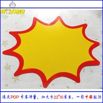 Yiwu hot sale large explosion sticker big POP advertising Sea newspaper blank yellow bottom commodity promotion sign price tag