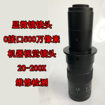 High Definition 200X Optical Lens Single Cylinder 4 5X Industrial Microscope Digital CCD Camera Vision Lens