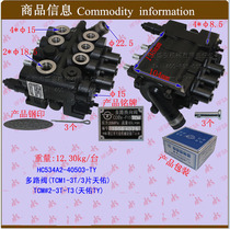 Multi-way valve TCM1-3T 3 pieces CDB2-F15-Tongxie * Forklift accessories Liquid pressure regulating distribution relief valve accessories