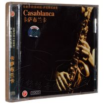 Genuine (Saxophone collection Casablanca) CD classic fever light music disc