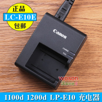 Canon original EOS 1100D 1200D 1300D LP-E10 camera battery charger LC-E10E