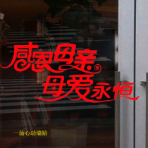 Mothers Festival Gold Jewelry Store Mall Supermarket Beauty Home Clothing Store Placement Promotion Glass Shop Window Stickers