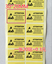 Anti-static self-adhesive hard disk seal semiconductor anti-static logo sticker anti-static warning 20 stickers