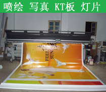 Production of light film inkjet photo kt board advertising cloth X display rack banner door signboard cloth Poster waterproof 1