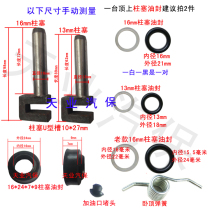 3 tons horizontal top hydraulic horizontal jack Hydraulic rod accessories Oil seal spring rod pump core plunger