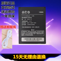 Coolpi 8295M C mobile phone 5879 879 8715 8712 8712 8195 8720 7295 original battery panel