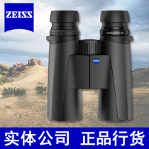 German ZEISS ZEISS Conquest conqueror 8X42 10X42 HD professional HD binoculars