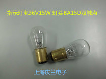 36V15W indicates the bulb special bulb bayonet B15
