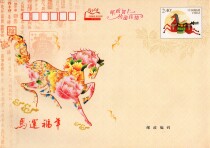 2014 240 2 4 Yuan postage seal No address No postal editors version of the physical picture