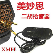 Wonderful Spicker Erhu cello pipa in the Ruan Guzheng soundtrack High fidelity