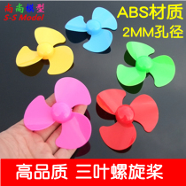 Three-blade propeller arc fan blade diameter 30-90mm creative toy wind blade remote control car model DK