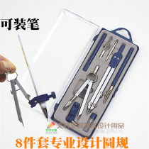 Professional drawing spring large compass metal compass mechanical pens construction engineering drawing tool set