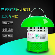 Fine Black Tube (110V) invites Woo-catalyst Electronic Mosquito-mosquito-mosquito-mosquito-mosquito-repellent Lamp Home Muted