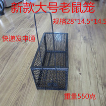 Large new and old household mouse cage mouse cage rat fighting device mouse cage mouse clip simple and practical operation