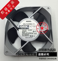 New MU1225 925 825 1025m S L-51 41 21 11 12CM 220V ORIX fan