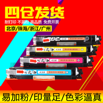 Zhongcheng easy to add powder for Canon CRG329 powder box LBP7018C LBP7010c toner cartridge for HP CP1025NW HP1025 powder box CE3