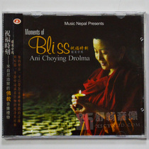Qiongying Zhuo Ma album Blessing moment Car cd Nepali Buddhist music Buddha song Buddha music disc disc