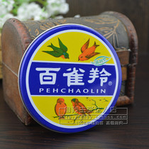 Baiqueling Skin care cream(moisturizing type)41 5G Moisturizing moisturizing cold cream balm