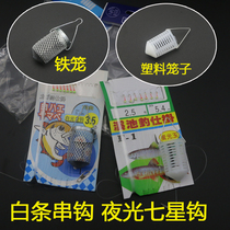 White bar special kill fish hook luminous string hook white bar white bar seven star Hook white bar seven star Hook White Gold hook with Cage 7 Hook