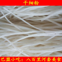 Inner Mongolia cuisine Bameng specialty fine powder strips dry powder potato powder 5kg farm specialties