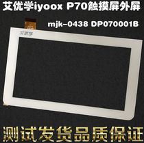 Applicable to the iyoox P70 BBT T70 touch screen mjk-0438 DP070001B