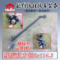 Small trailer assembly rubber torsion shaft Torsion Bridge tow axle 5x114 3 off-road trailer auto parts swing arm