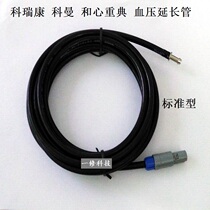 Standard blood pressure extension tube ECG monitor accessories compatible with Corruecon Coman and Heart Heavy Code