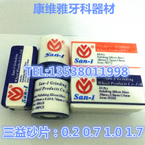 Sanyi car piece sand piece Taiwan cutting piece san-1 small sand piece