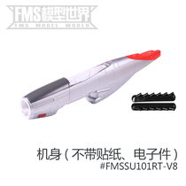 FMS 1450mm P51 Mustang D version V8 red tail painting special accessories Fuselage main wing flat tail vertical tail