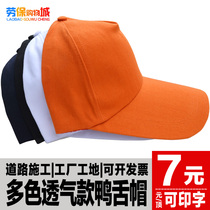 Work cap Cleaning cap Labor protection cap Travel cap Advertising cap Sun cap Advertising cap Labor protection cap