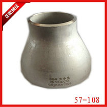 304 stainless steel concentric size head stamping welding reducer joint 57-45 Butt welding reducer joint 89-38