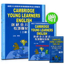 Genuine Cambridge Junior English Special Intensive Training Level 2 Level 2 Editor-in-Chief Cao Min with Audio Tape Flipchart Exam Coaching and Reference Answers Cambridge Junior English Level 2 Exam Intensive Training 