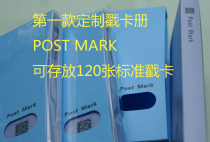 Postmark card book 120 large-capacity bank card book card set business card book business card book